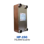 مبدل حرارتی صفحه‌ای آب به آب هپاکو مدل HP-150