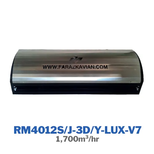 پرده هوا کویل برقی فراز کاویان مدل RM4012S/J-3D/Y-LUX-V7